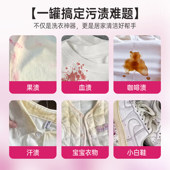 巨奇严选 香氛爆炸盐2.4斤衣服去污去黄增白冷水彩漂粉婴儿专用校服净