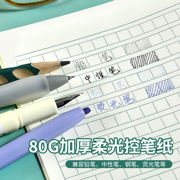 多利博士3本 16k26张双线本20行双线练习本小学生初高中加厚16开作业本北京指定全国统一标准笔记本