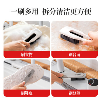 好媳妇清洁刷具 顺洁多功能子母刷 洗衣刷鞋软毛组合刷家用神器