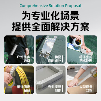 北极熊（Polar bear）强力布基胶带大力胶易手撕 蓝色48mm*15y（13.7米） 1卷防台风篷布修补贴地毯固定防水胶带CL-409L