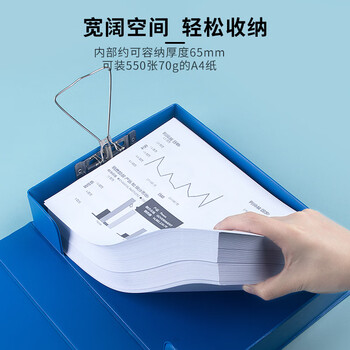 广博（GuangBo）55mmA4高质感磁扣档案盒/资料文件盒/办公收纳用品单个装（带压纸夹）WJ6757