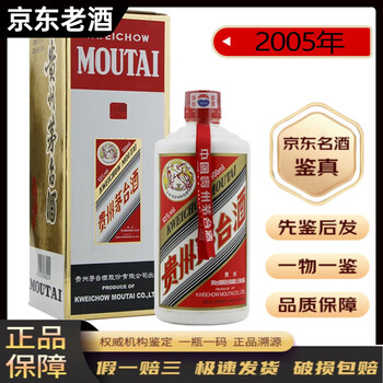 2005年白酒价格报价行情- 京东