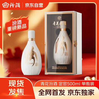 汾酒青花40价格报价行情- 京东