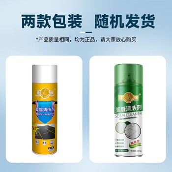 巨奇佳强 环氧彩砂清洗剂美缝清洁剂瓷砖装修残留缝隙除胶除垢清除剂