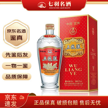 五粮液52度2015年品牌及商品- 京东