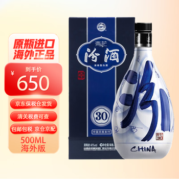汾酒48度青花30年价格报价行情- 京东