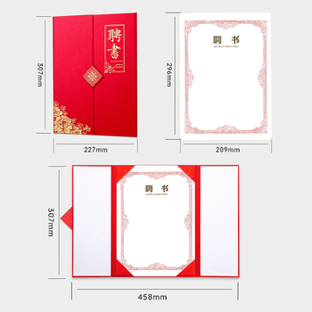 得印(befon)A4/5本高档荣誉聘书任命书三折页竖式聘任聘用证书委任状附6张内芯可打印内芯内页红色7342