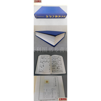 标准草书大字典型号规格- 京东