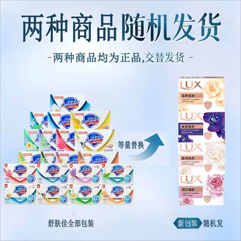 舒肤佳【特惠】薰衣草舒缓呵护香型香皂100克*2盒 自然清香