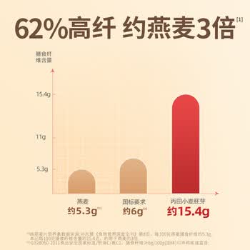 丙田 正宗金黄小麦胚芽1360g 富硒高锌无加蔗糖 原味即食燕麦片胚芽粉