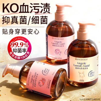 绽家内衣洗衣液四小花旦200ml*4瓶 抑菌去血渍黄渍内裤除螨持久留香