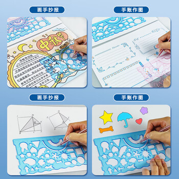 舜江 小学生万花尺套装数学几何模型作图绘图工具设计制图多功能手抄报模版专用 万花尺7件套粉色