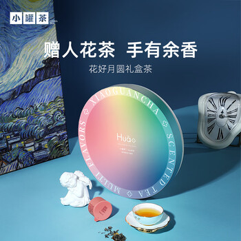 小罐茶 Hua系列 茉莉乌龙茶 玫瑰红茶 茉莉花茶 花好月圆茶叶礼盒 3味花茶 鲜花窨制 72g