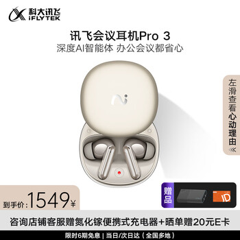 科大讯飞耳机品牌及商品- 京东