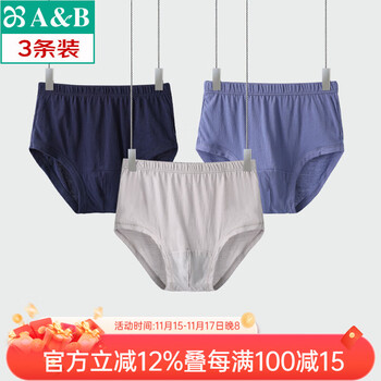 AB内衣男士宽松中老年印花棉质抗菌内裤爸爸款自然腰舒适三角裤2609 纯色（装） 3条 2XL