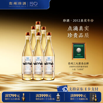 珍酒十二年价格报价行情- 京东