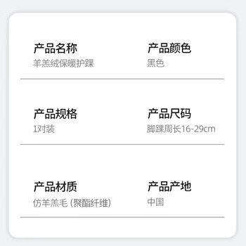 迪普尔 可调节护脚踝脚腕脚脖子保暖加绒加厚男女士骑车防风防寒神器长