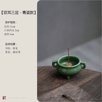 青瓷三足双耳香炉价格报价行情- 京东