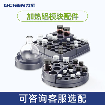 力辰(LICHEN)实验室磁力搅拌器加热电磁小型可调速液体搅拌固液混合磁力搅拌器LC-MSH-10L 力辰(LICHEN)实验室磁力搅拌器加热电磁小型可调速液体搅拌固液混合磁力搅拌器LC-MSH-10L