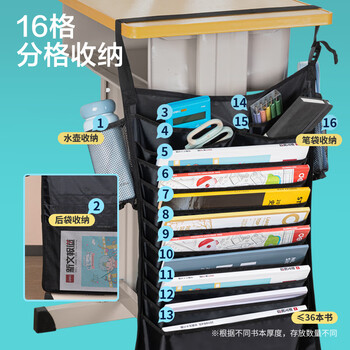 得力（deli）16格挂书袋课桌书挂袋 十三层升级款交叉收纳书桌挂袋 学生书本收纳神器 加厚款 黑色儿童节礼物