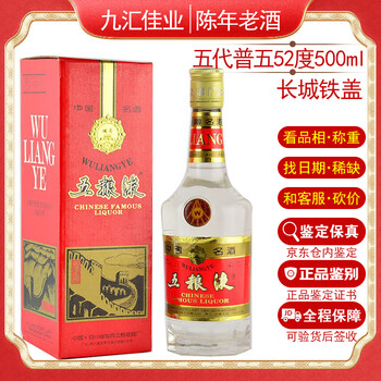 五粮液1992价格报价行情- 京东