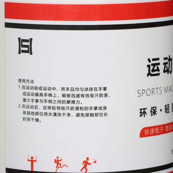 捍升 防滑粉 止滑粉轻质攀岩镁粉台球羽毛球单杠滑石粉  3L桶装