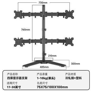 支尔成四屏显示器支架4屏电脑支架17-30英寸拼接电脑桌支架 电脑显示器四屏幕支架桌面台式增高支架