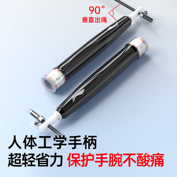 李宁竞速跳绳中考专用考试10-18岁儿童小学生钢丝绳体育体测超轻双摇