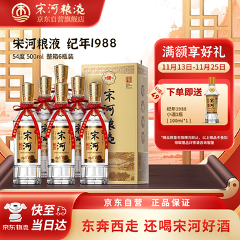 宋河粮液酒价格报价行情- 京东