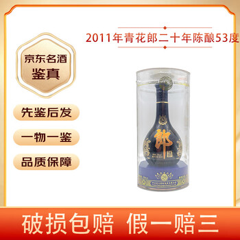 青花郎酒二十年价格报价行情- 京东