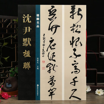 中国書法 中国画 近代書法家「沈尹默 六行書」肉筆紙本☆掛軸☆大珍品