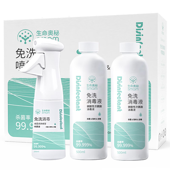 生命奥秘次氯酸消毒液500ml*2瓶宠物环境猫犬杀菌专用喷雾家庭清洁