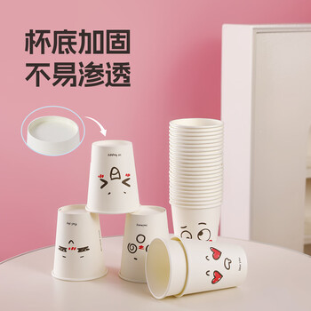 yekee 一次性茶杯加厚水杯咖啡杯子办公室家用纸杯250ml*400只JD-7109
