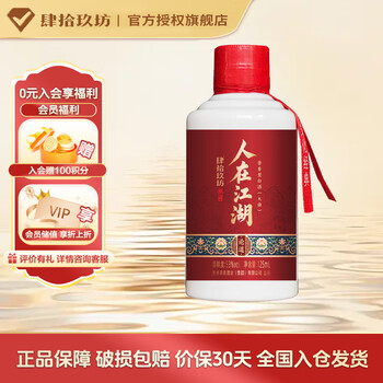 肆拾玖坊白酒价格报价行情- 京东