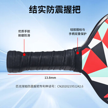 凯威（CAMEWIN）匹克球球拍套装专业款入门碳纤维pickleball热压皮克球几何双拍板