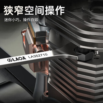 LAOA老A 超薄迷你两用扳手套装不锈钢梅开扳手4-11mm LA352802 LAOA老A 超薄迷你两用扳手套装不锈钢梅开扳手4-11mm LA352802