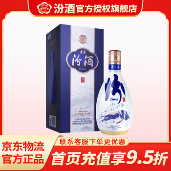 30年杏花村汾酒价格报价行情- 京东