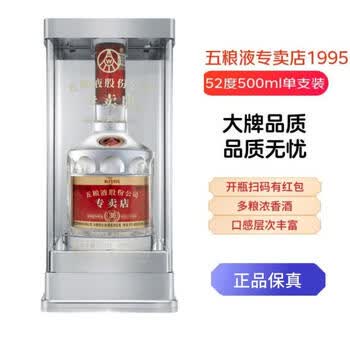 95年五粮液价格报价行情- 京东