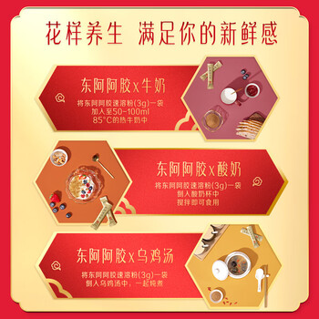 东阿阿胶 阿胶速溶粉3g*30袋 小金条便携易冲泡 送长辈女性调理营养滋补品