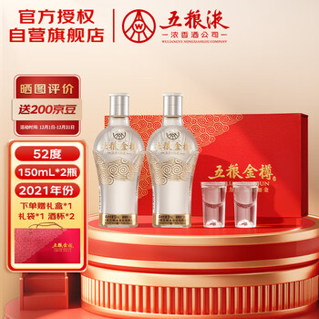 五粮金樽白酒- 京东