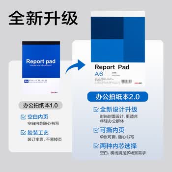得力(deli)10本A6/70张随身便签本便条本留言本草稿本草稿纸办公用品空白款 7713 得力(deli)10本A6/70张随身便签本便条本留言本草稿本草稿纸办公用品空白款 7713