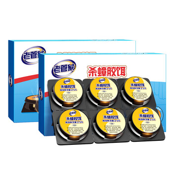 老管家蟑螂药12枚蟑螂屋杀虫剂室内全窝端虫卵双杀家用杀蟑胶饵