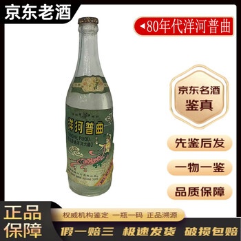 洋河年代白酒- 京东