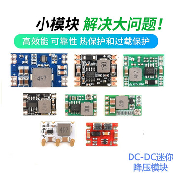 星玮铂 【黑板固定3.3v双邮票孔【5个】DC-DC迷你降压模块3A 车载电源