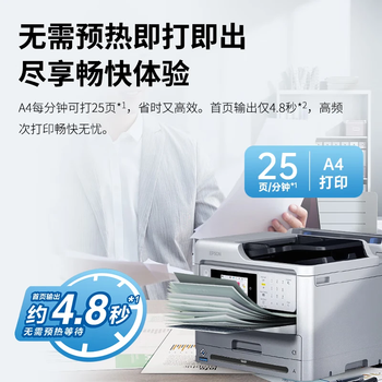 爱普生（EPSON）WF-M5899a A4黑白无线高端商用喷墨一体机 打印/复印/扫描/传真 高速自动双面打印