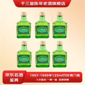 97年白酒价格报价行情- 京东