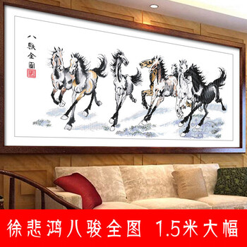 徐悲鸿八骏图题词型号规格- 京东