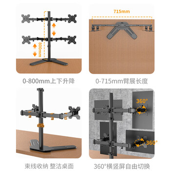LUCKPRO 四屏显示器支架 电脑屏幕支架 金融炒股4连屏拼接显示器增高架 底座式桌面支架15-30英寸