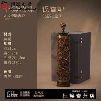 收藏熏香炉品牌及商品- 京东