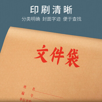 西玛（SIMAA）50只横式 180g加厚牛皮纸文件袋档案袋 投标合同文件袋 办公用品 6844